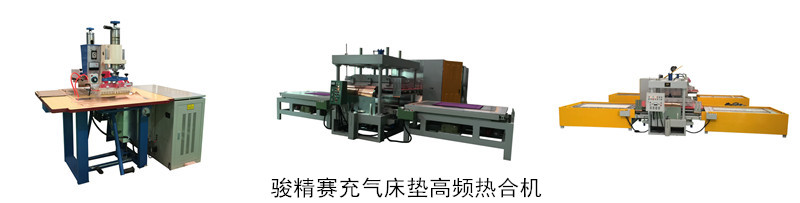 <a href=/list/chongqilei/ target=_blank class=infotextkey>充氣</a>床墊<a href=http://m.mengnadq.cn/ target=_blank class=infotextkey>高周波</a><a href=http://m.mengnadq.cn/ target=_blank class=infotextkey>熱合機</a>